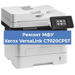 Ремонт МФУ Xerox VersaLink C7020CPST в Санкт-Петербурге